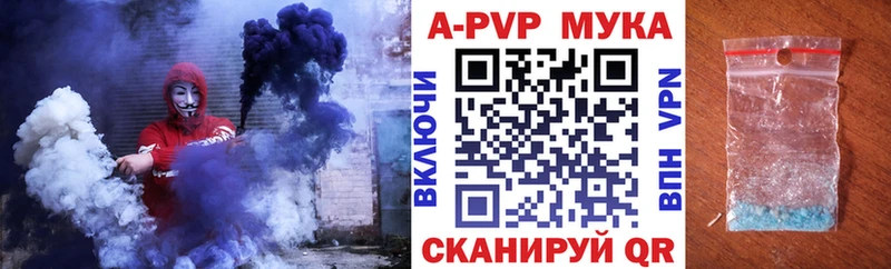 Alfa_PVP мука  Купить  Нурлат 