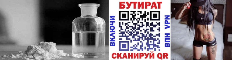 Купить закладки Нурлат БУТИРАТ 1.4BDO