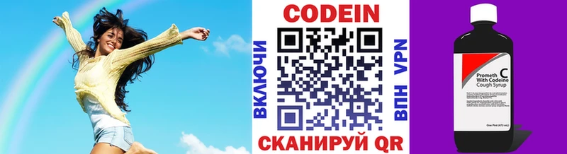 Кодеин Purple Drank  Купить закладки  Нурлат 
