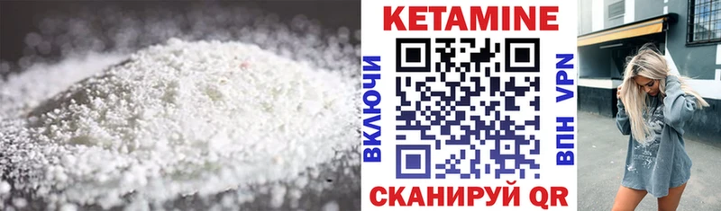 Купить  Нурлат  КЕТАМИН VHQ 