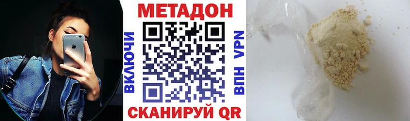Метадон кристалл  Купить где  Нурлат 